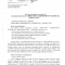 Аудиторський висновок за 2024 р.